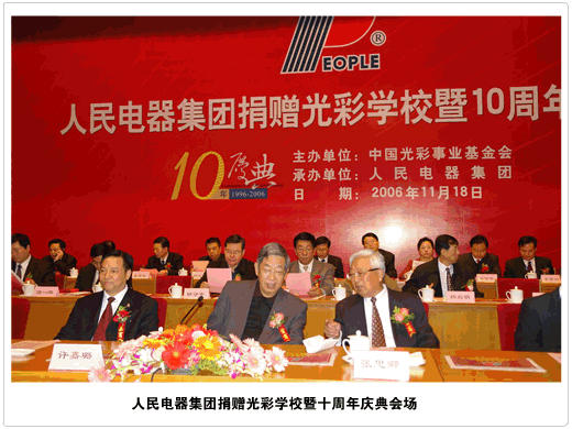 FB体育电器,FB体育电器集团,中国FB体育电器集团