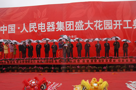 FB体育电器,FB体育电器集团,中国FB体育电器集团