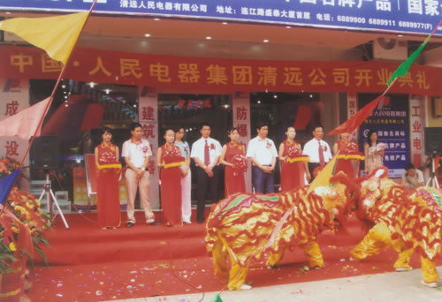 FB体育电器,FB体育电器集团,中国FB体育电器集团