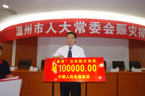 FB体育电器,FB体育电器集团,中国FB体育电器集团