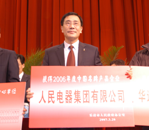 FB体育电器,FB体育电器集团,中国FB体育电器集团